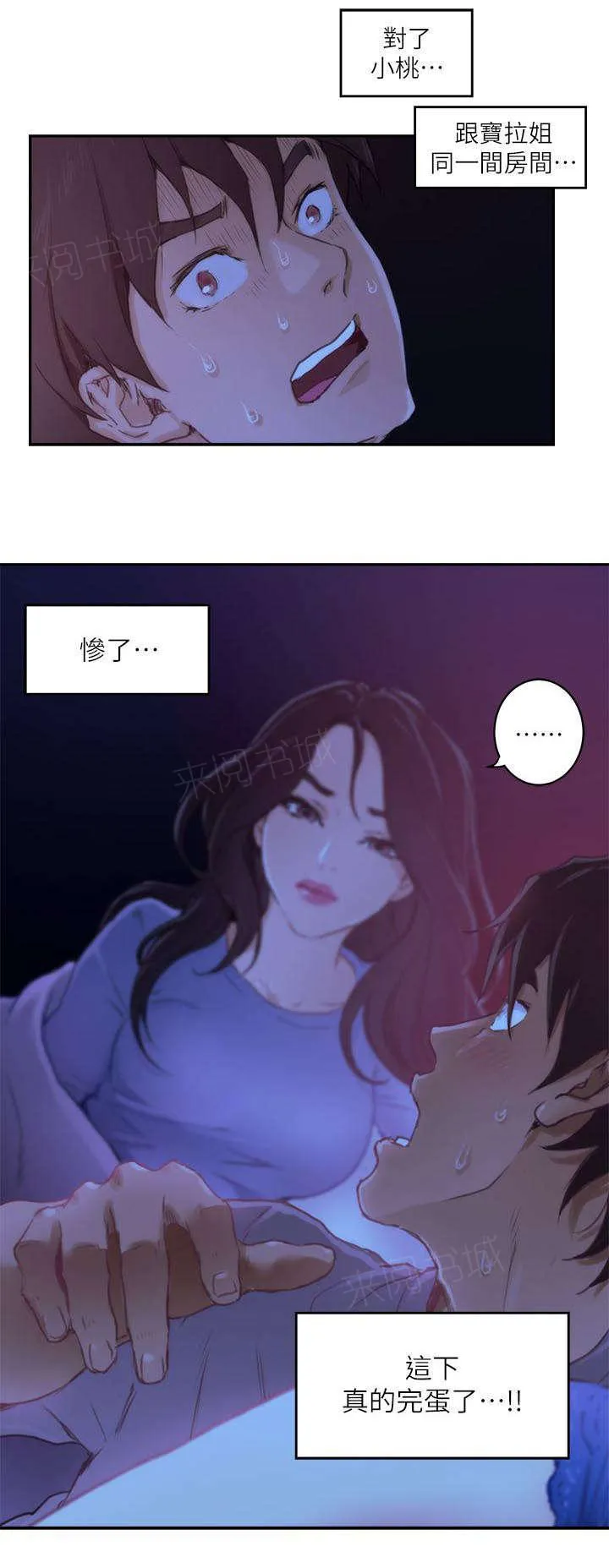 印泥漫画漫画,第7话6图