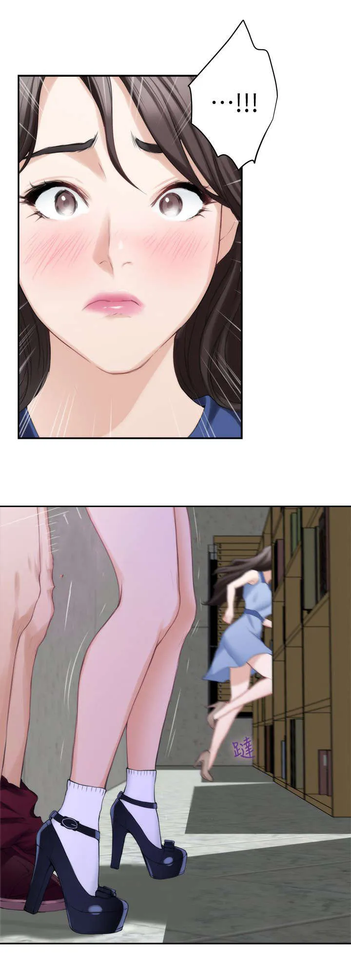 印泥插画漫画,第29话8图