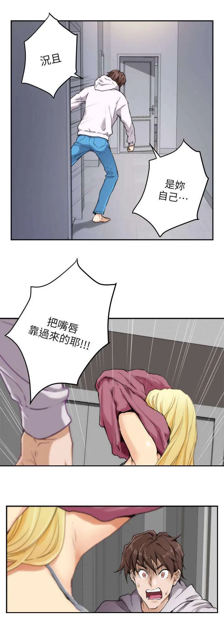 印泥漫画漫画,第4话4图