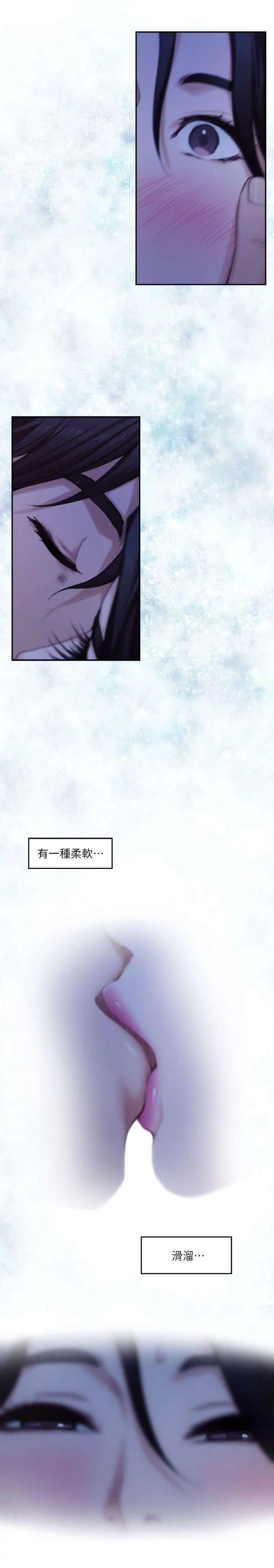 印泥画怎么画漫画,第31话2图
