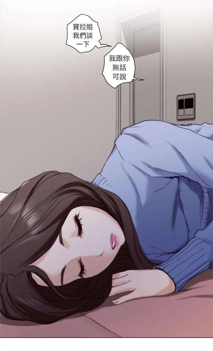 印泥漫画漫画,第19话17图