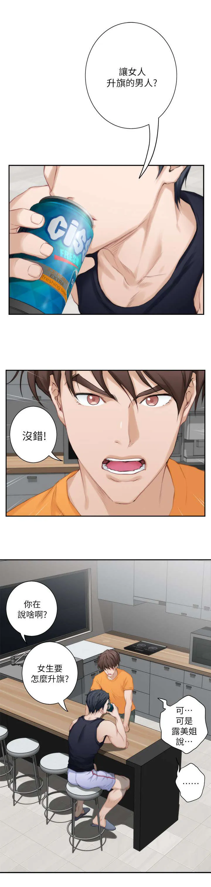 印泥插画漫画,第29话1图