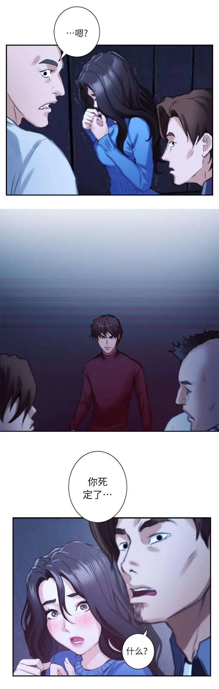 印泥漫画漫画,第21话15图