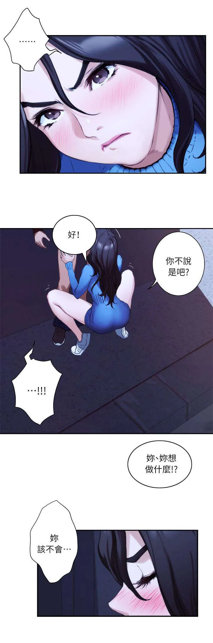 印泥漫画漫画,第21话4图