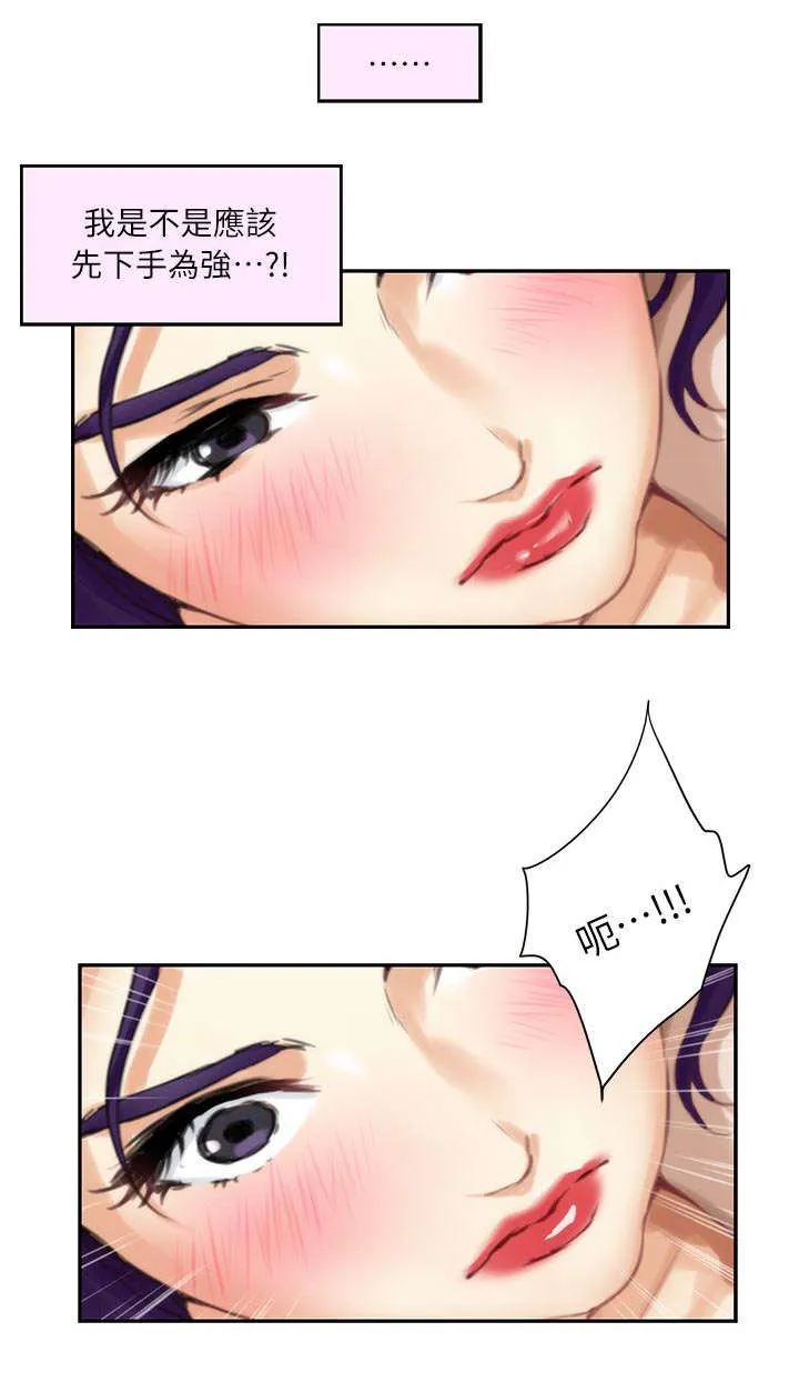 印尼曼特野人部落漫画,第17话16图