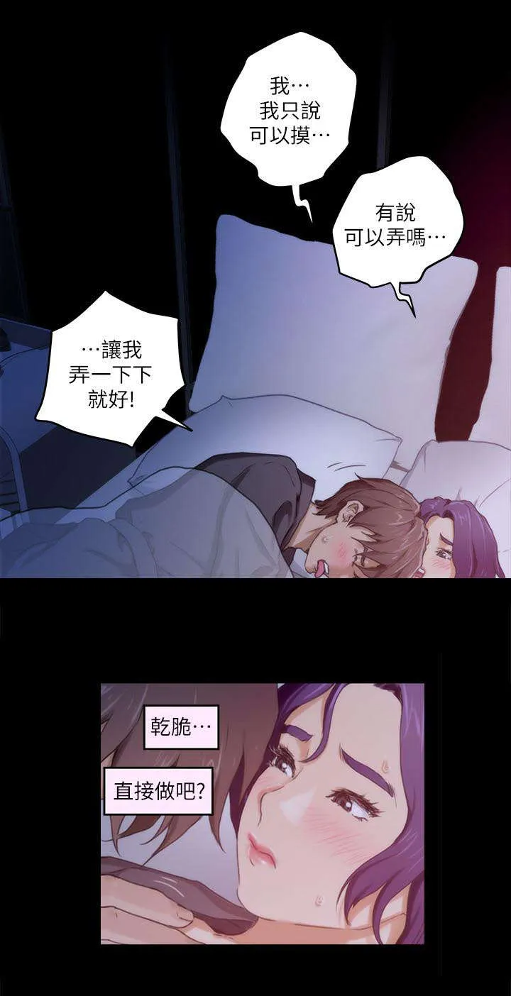 印泥漫画漫画,第10话6图