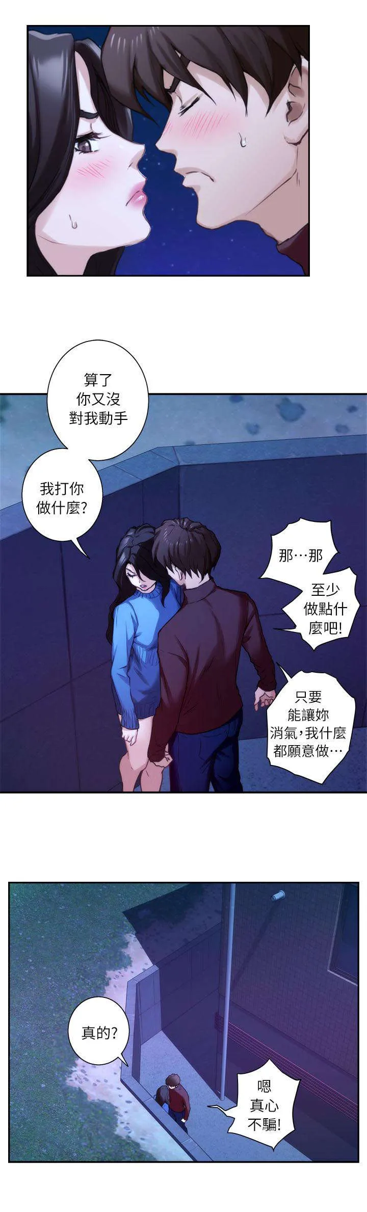 印泥画的视频漫画,第20话10图