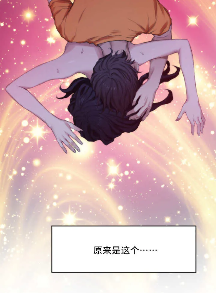 印泥是什么东西漫画,第33话15图