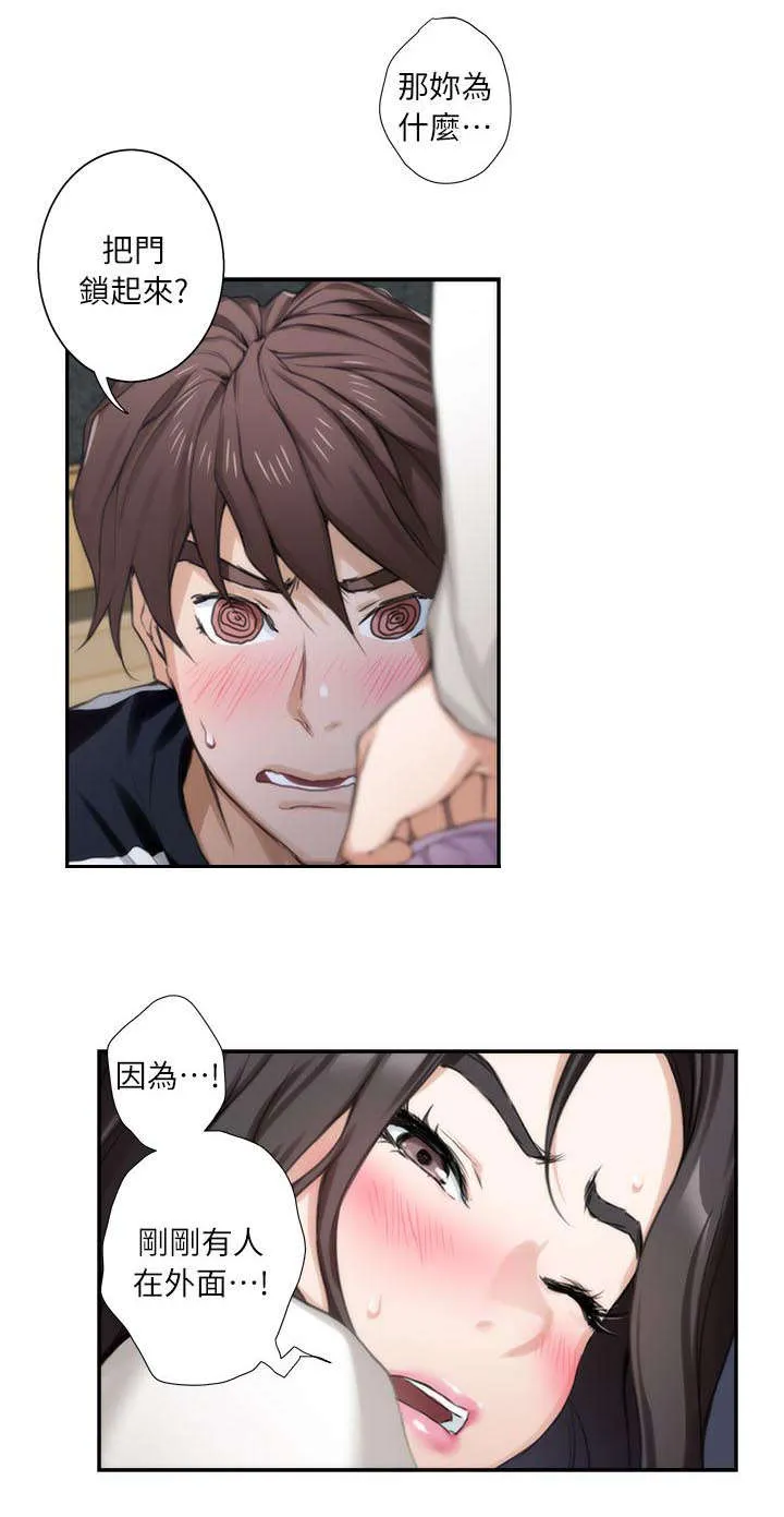 印泥漫画漫画,第16话3图