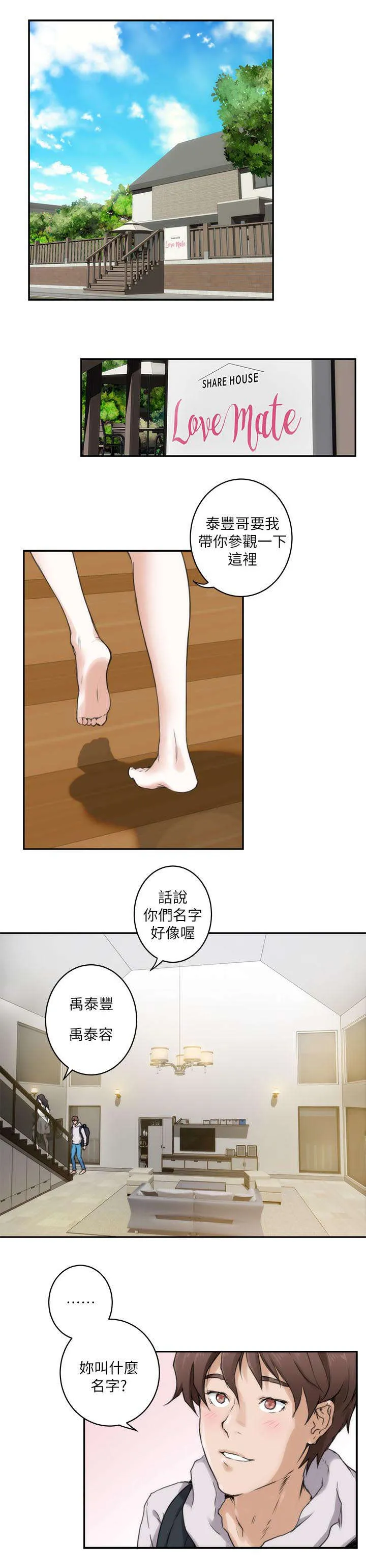 印泥是什么东西漫画,第3话11图