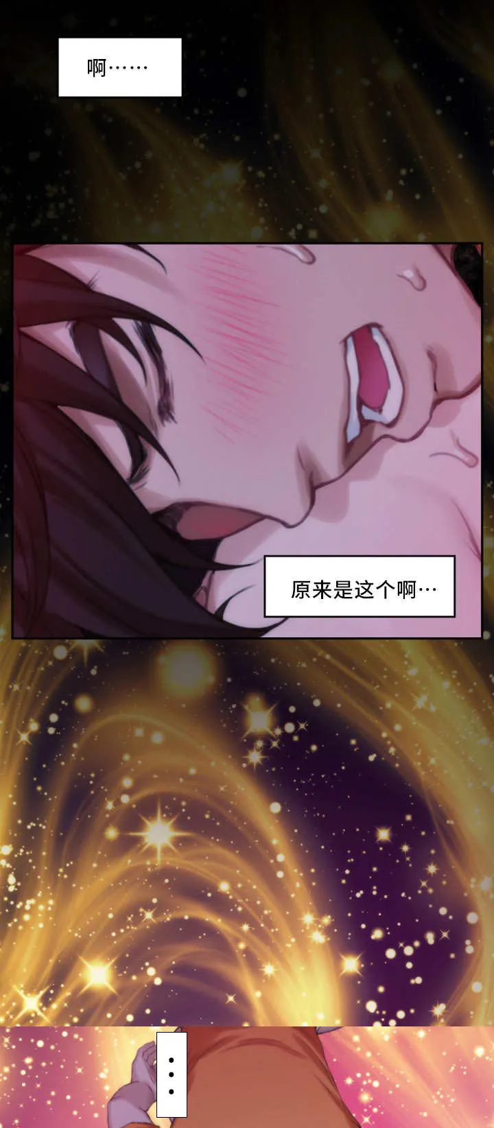 印泥是什么东西漫画,第33话14图