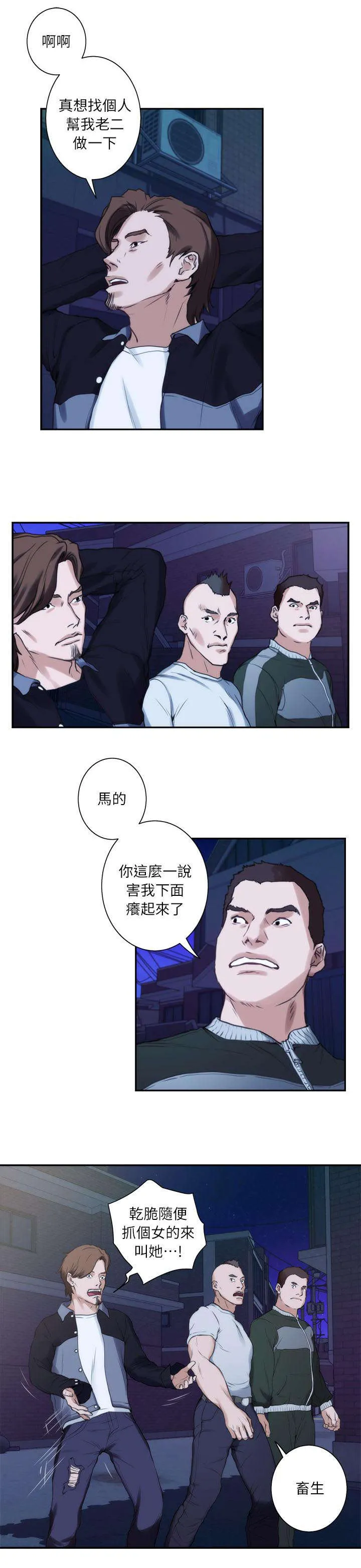 印泥漫画漫画,第21话10图