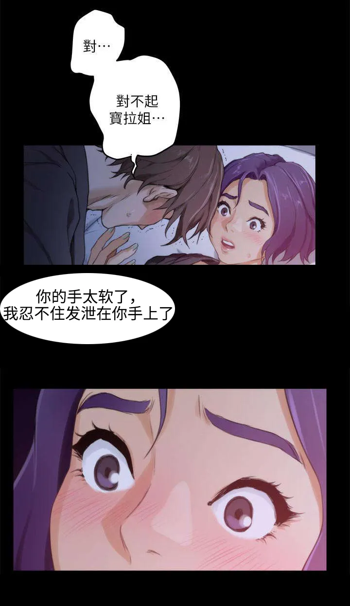 印泥漫画漫画,第11话1图
