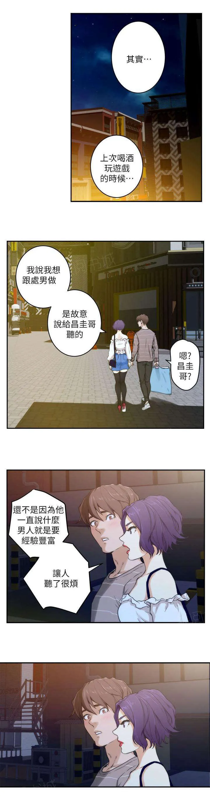 印泥漫画漫画,第8话10图