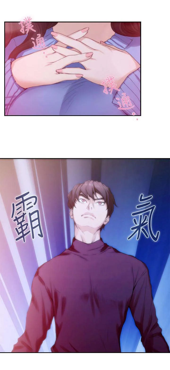 印泥漫画漫画,第22话7图