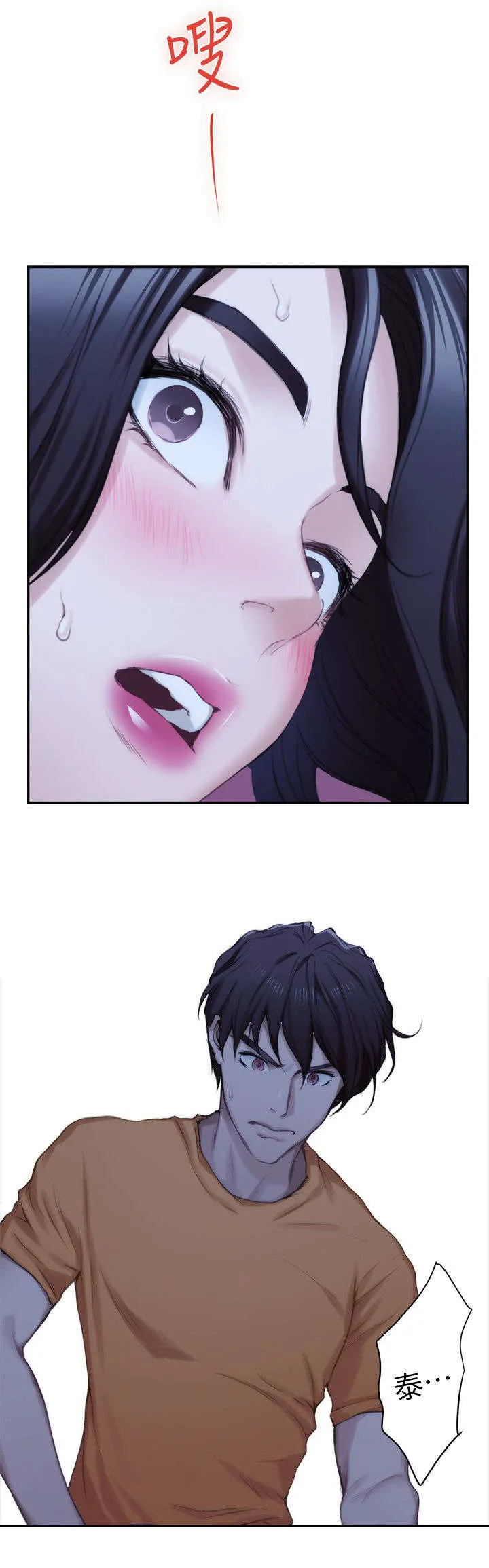 印泥绘画作品漫画,第30话8图