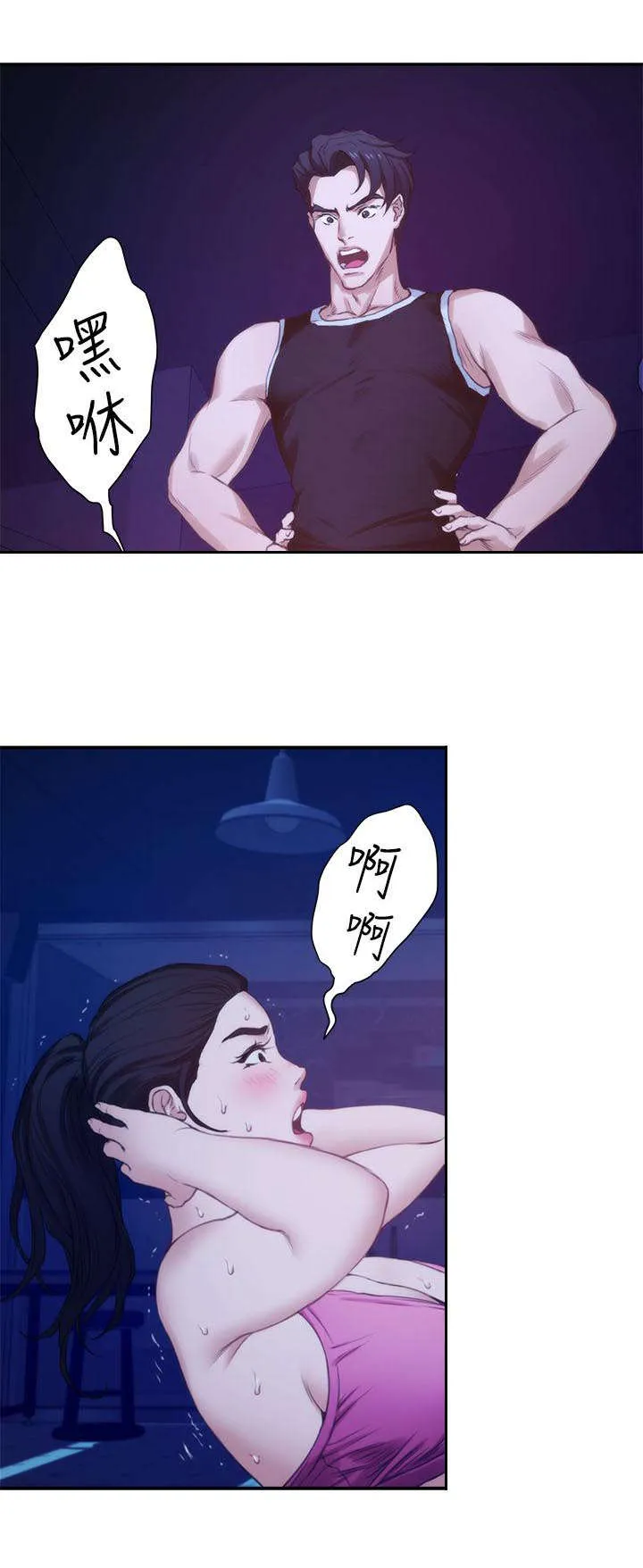 印尼蟒蛇漫画,第23话9图