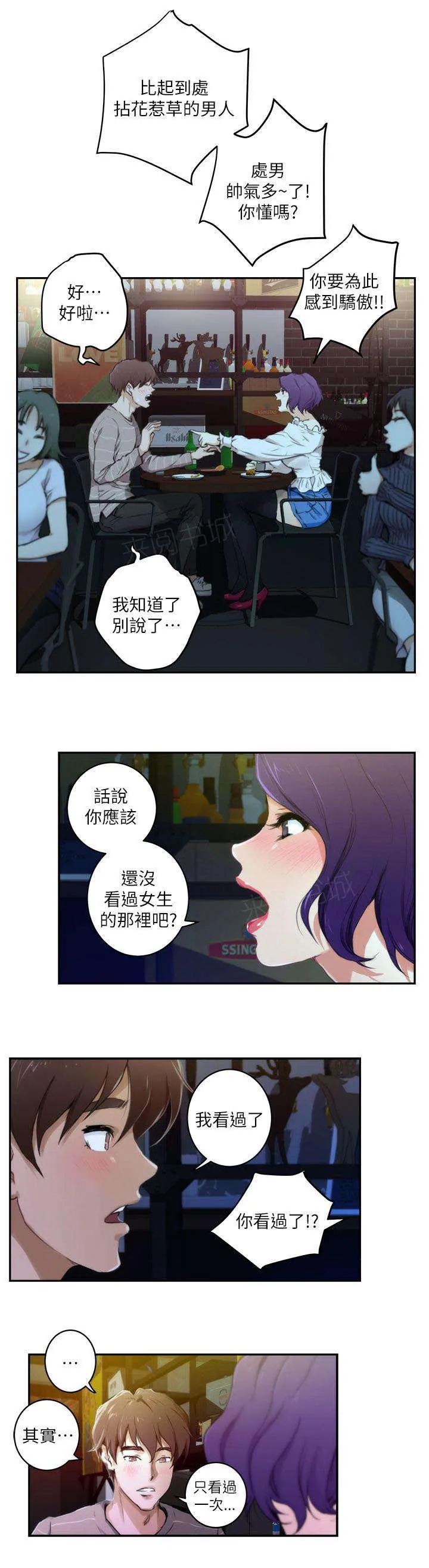 印泥漫画漫画,第8话5图