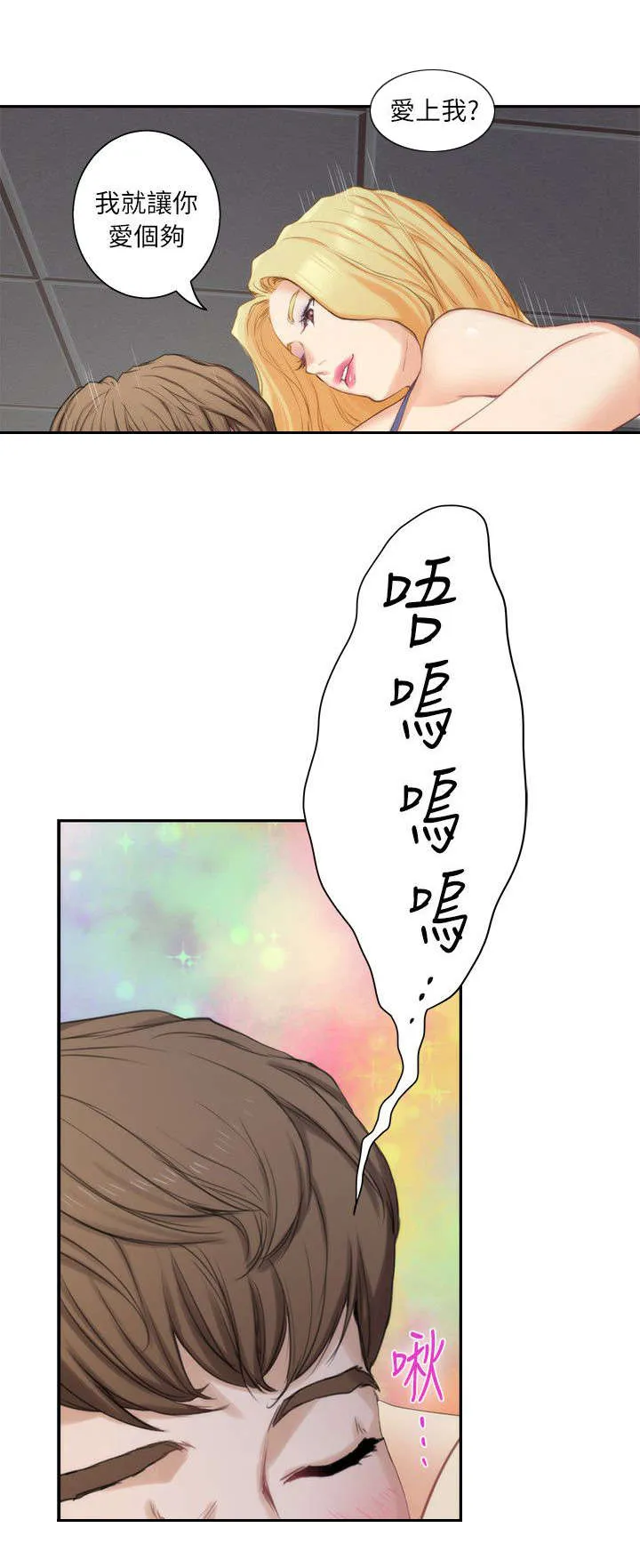 印泥漫画漫画,第26话9图