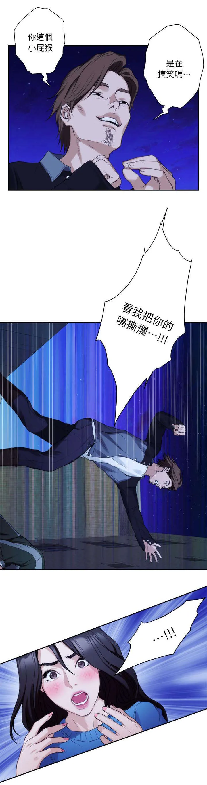 印泥漫画漫画,第22话1图