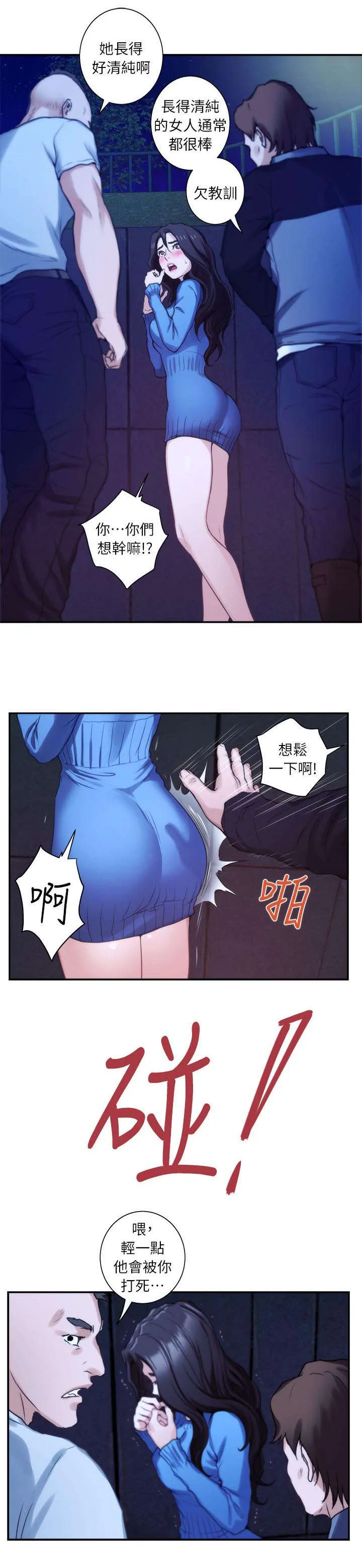 印泥漫画漫画,第21话14图