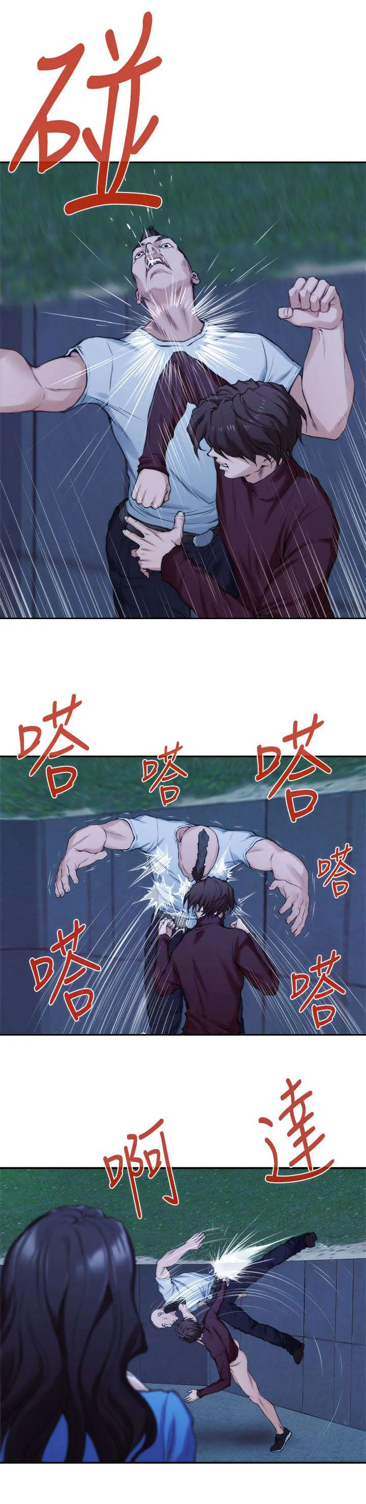 印泥漫画漫画,第22话14图