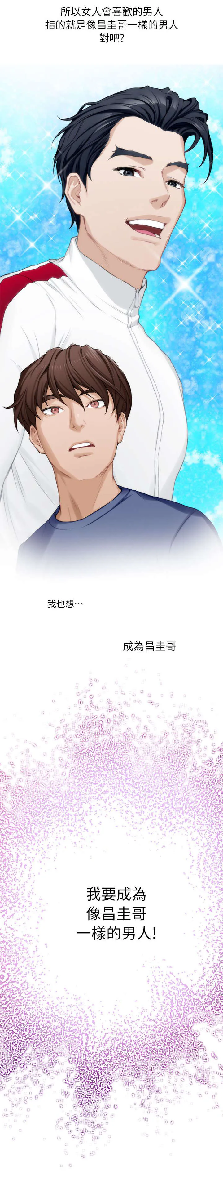 印泥漫画漫画,第26话3图