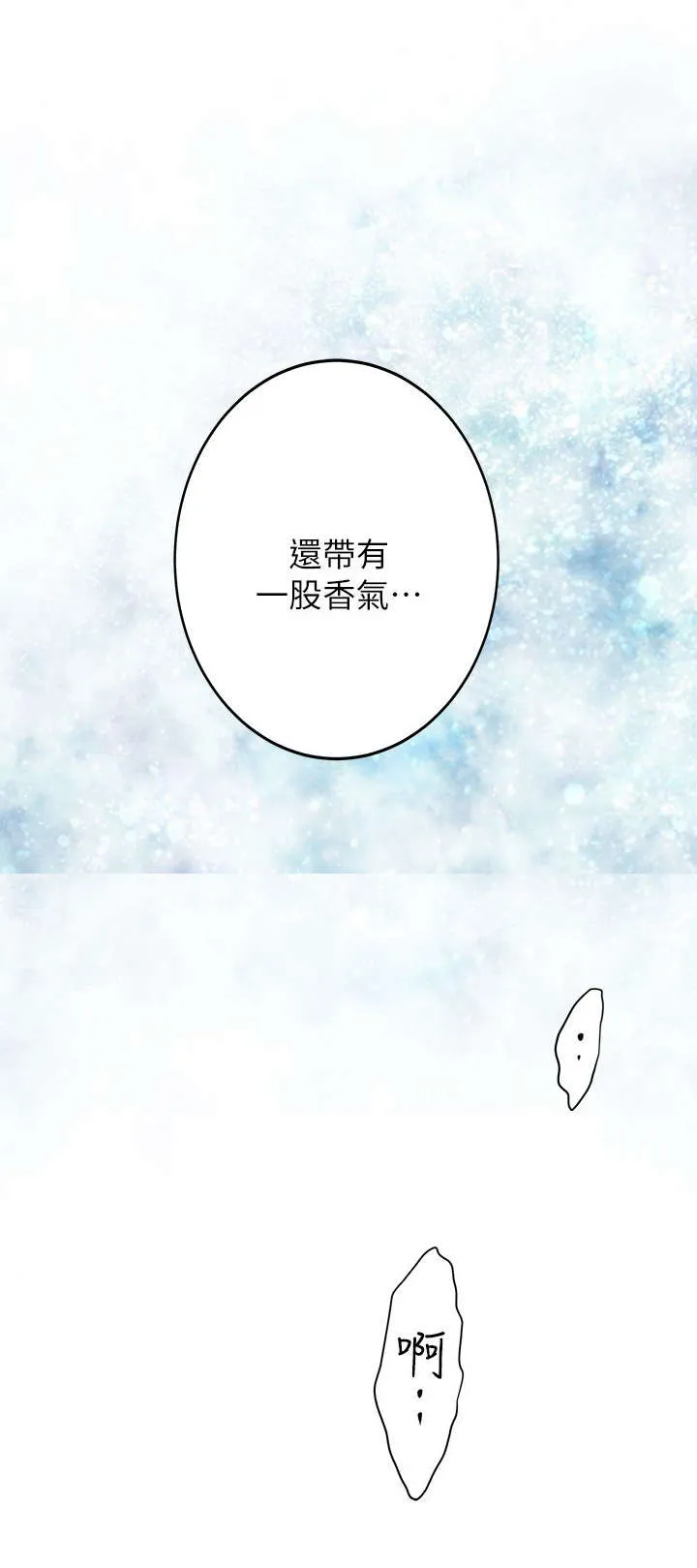 印泥画怎么画漫画,第31话15图