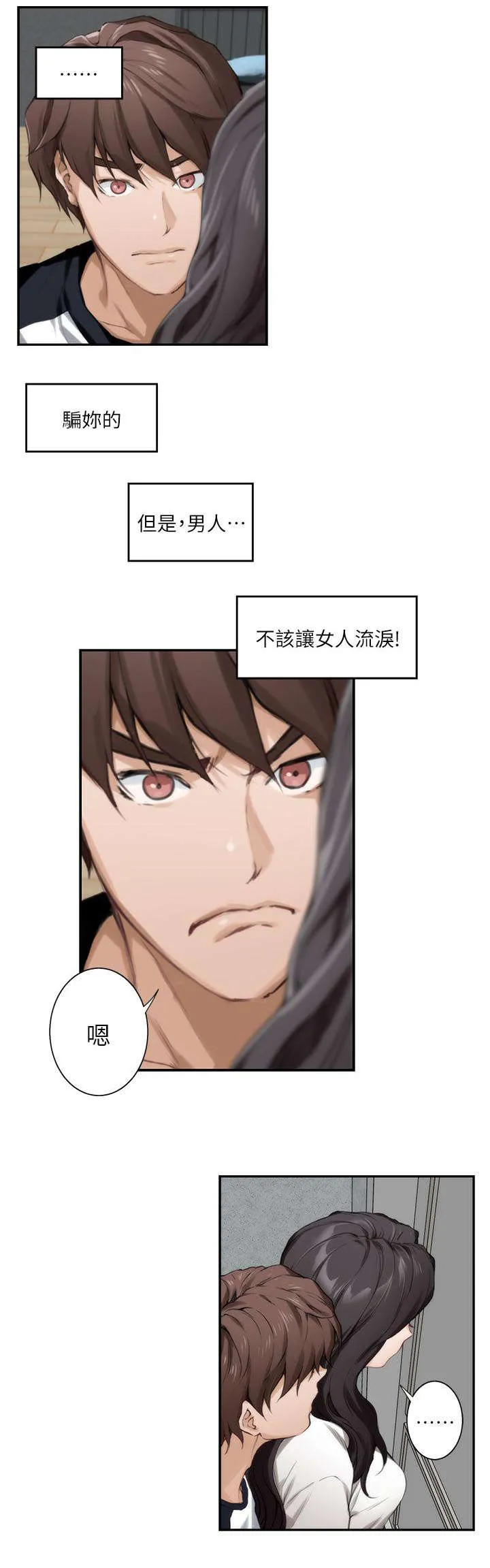 印泥漫画漫画,第15话1图
