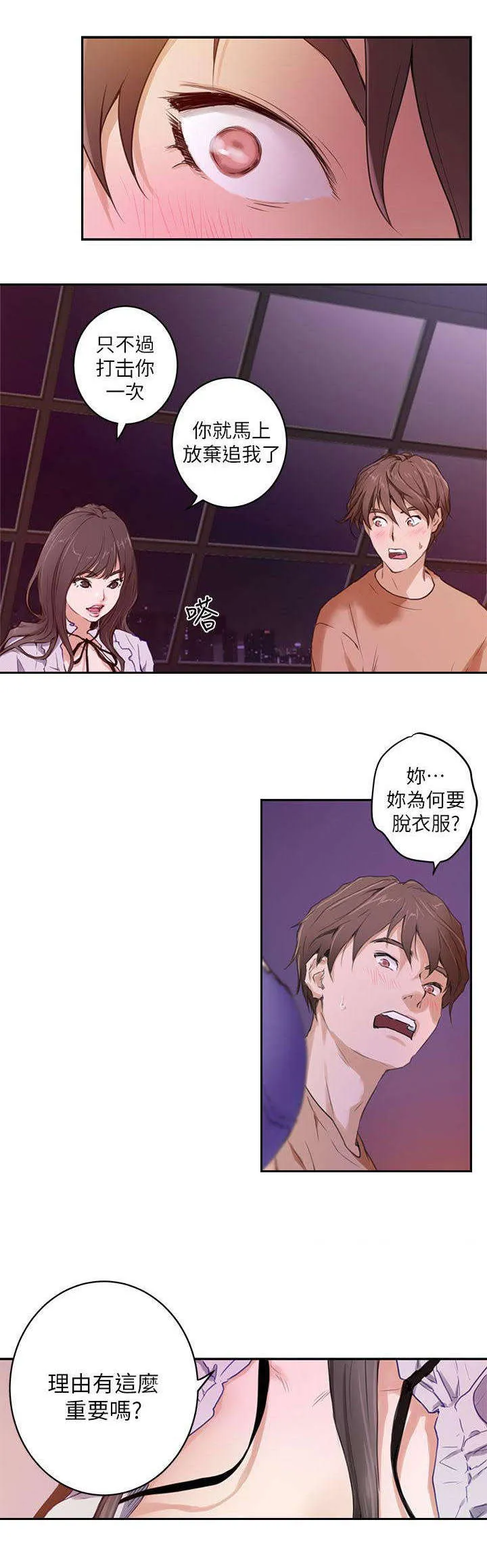 印泥漫画漫画,第1话6图