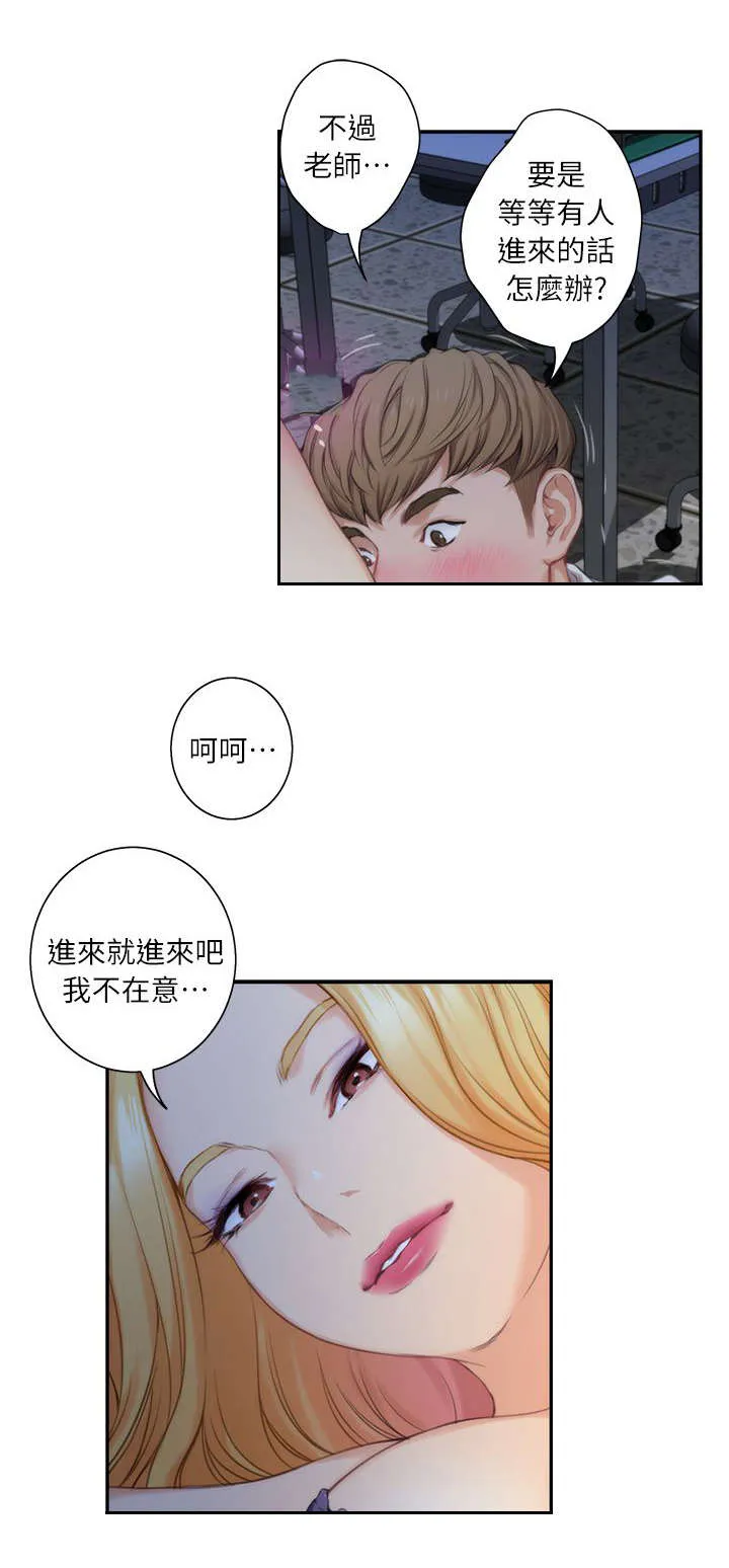 印泥漫画漫画,第26话6图