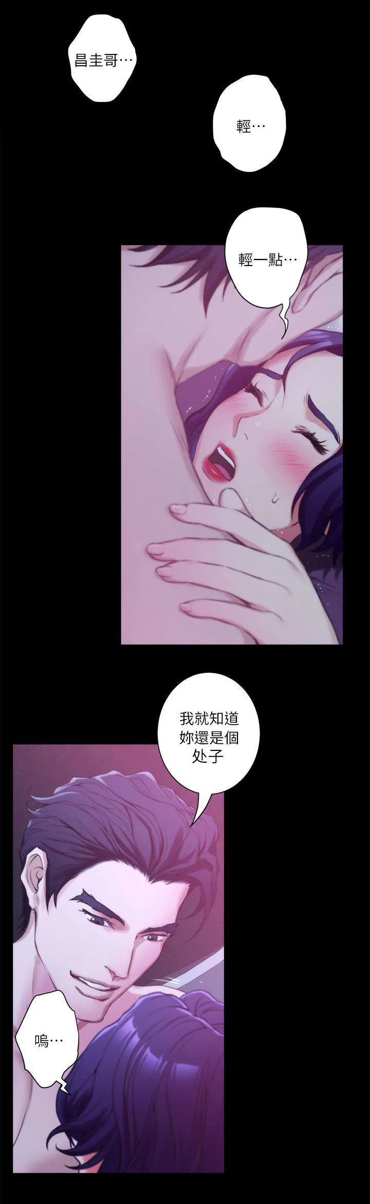 油泥漫画漫画,第24话11图