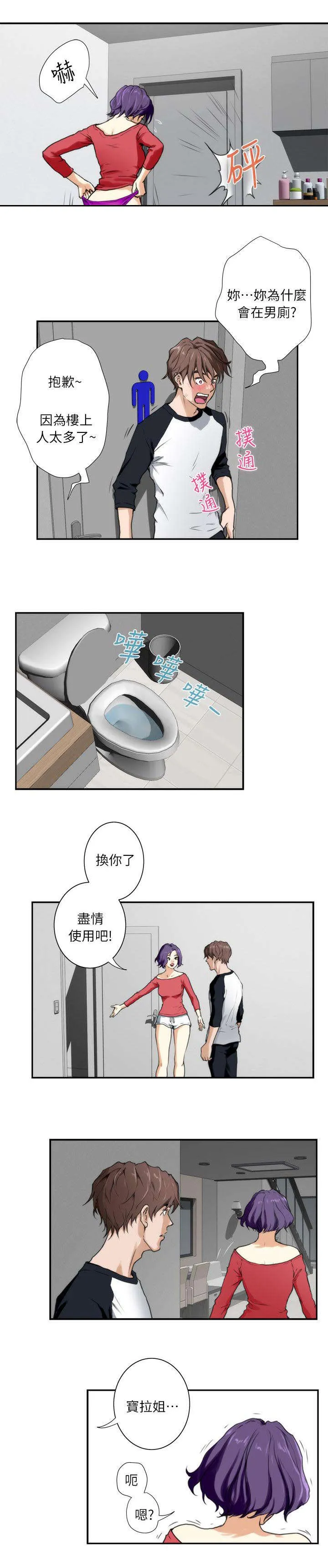 印泥漫画漫画,第11话7图