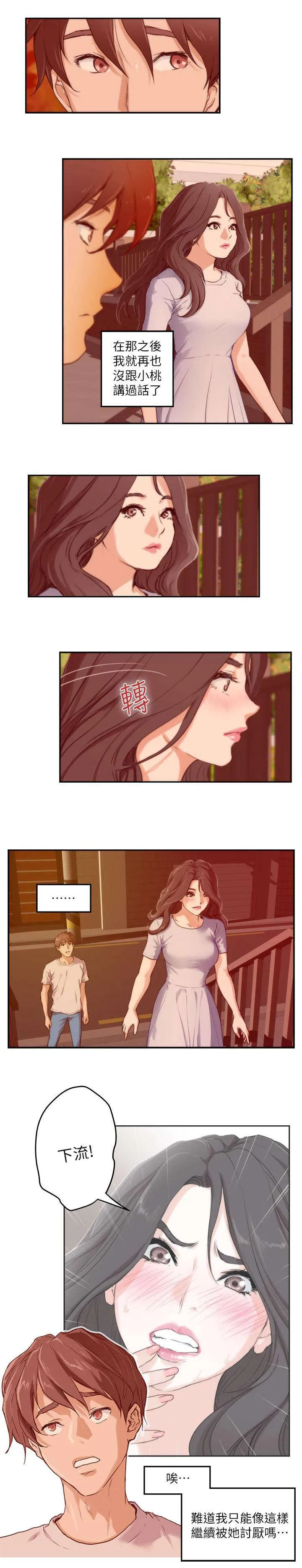 印尼蟒蛇漫画,第5话3图