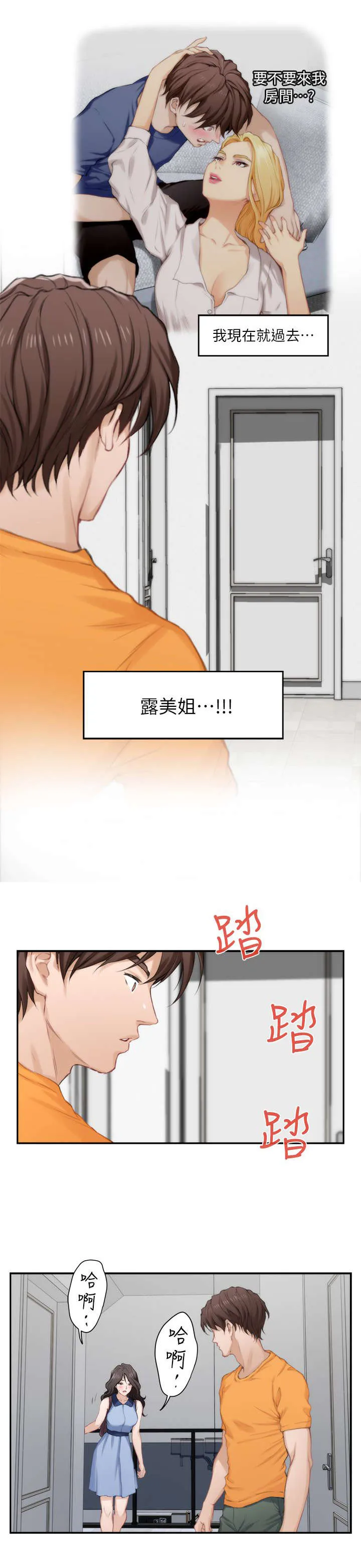 印泥插画漫画,第29话12图