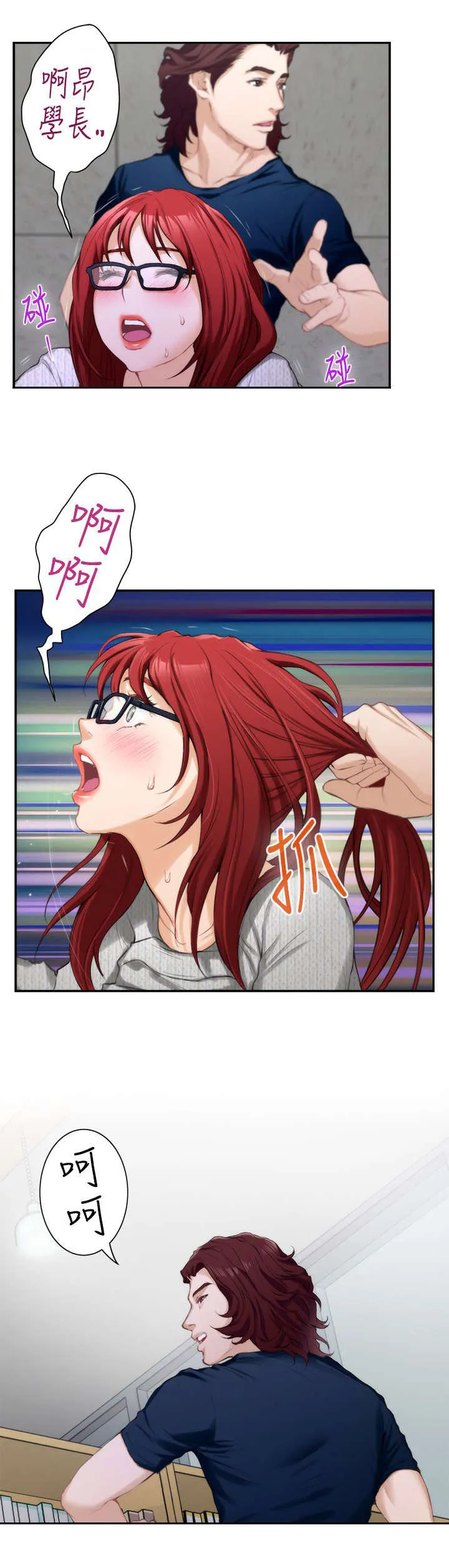 印泥漫画漫画,第28话12图