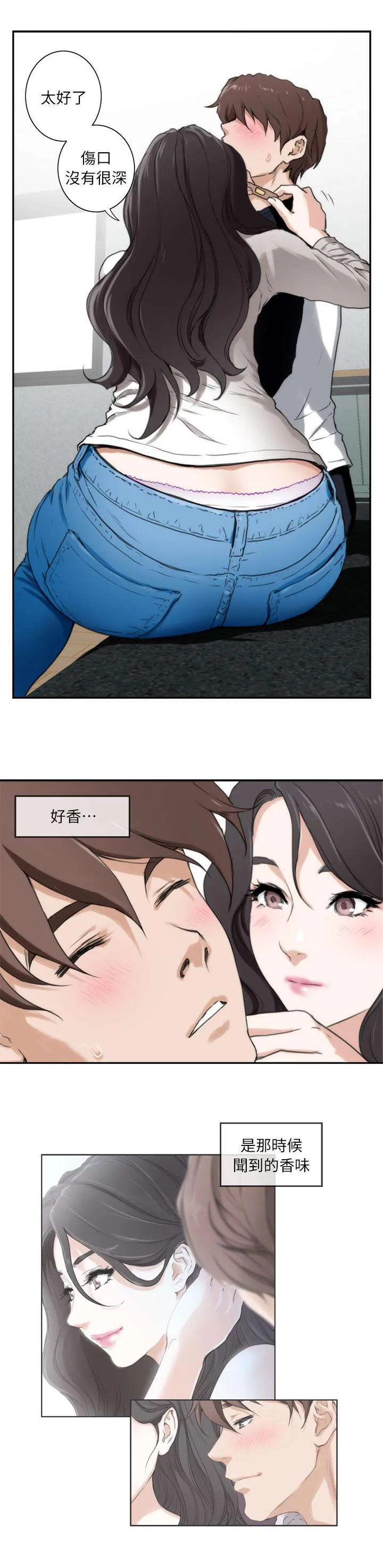 印尼蟒蛇漫画,第12话7图