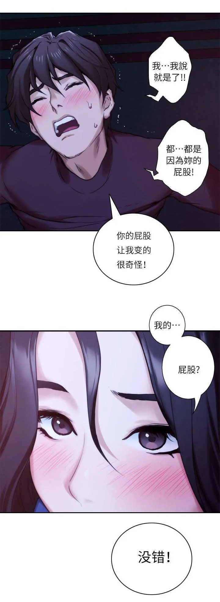 印泥漫画漫画,第21话6图