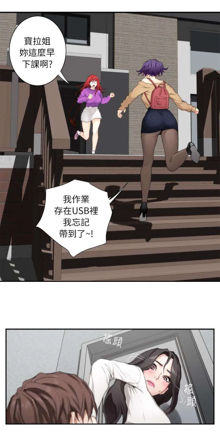 印泥漫画漫画,第16话2图