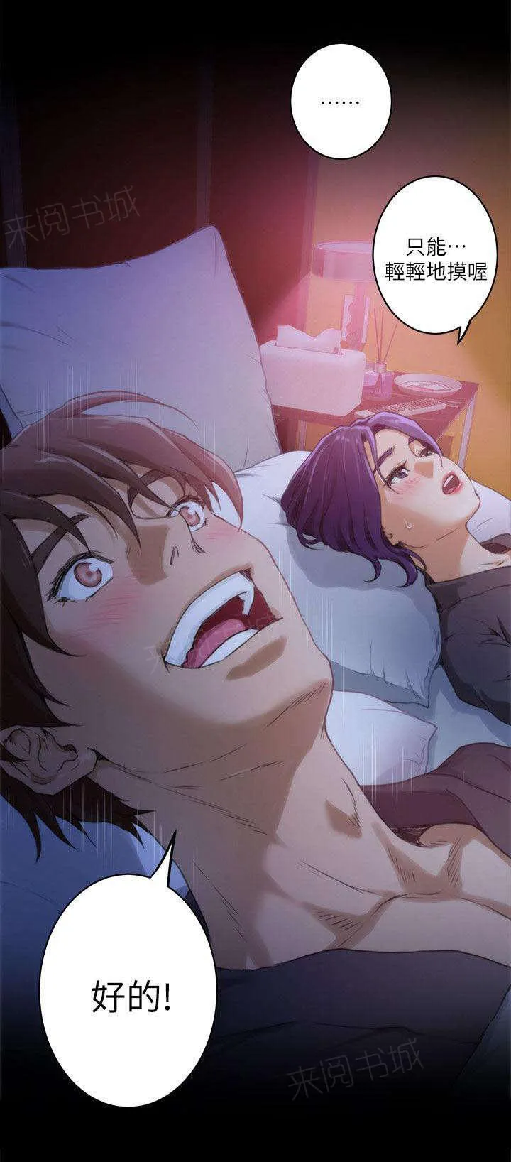 印泥是什么东西漫画,第9话10图