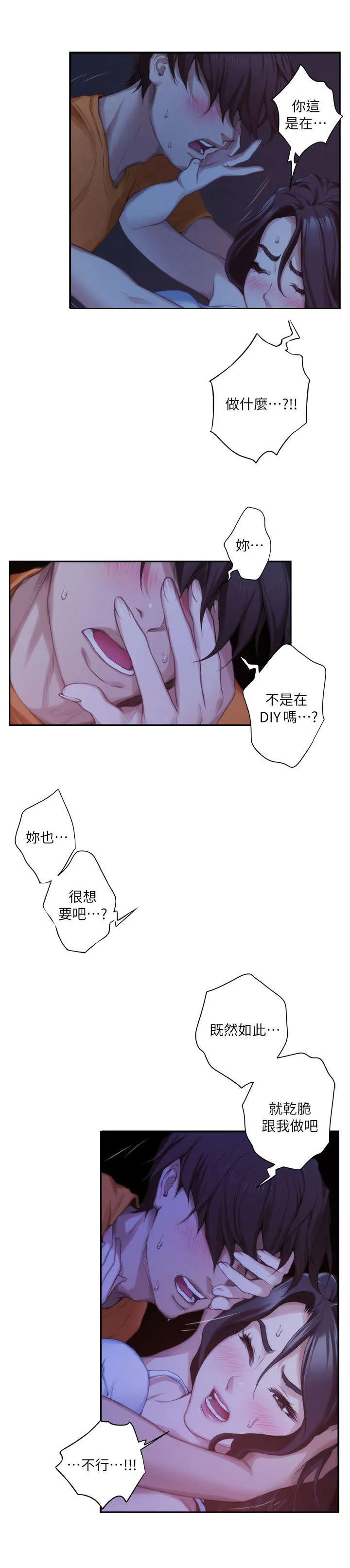 印泥绘画作品漫画,第30话11图