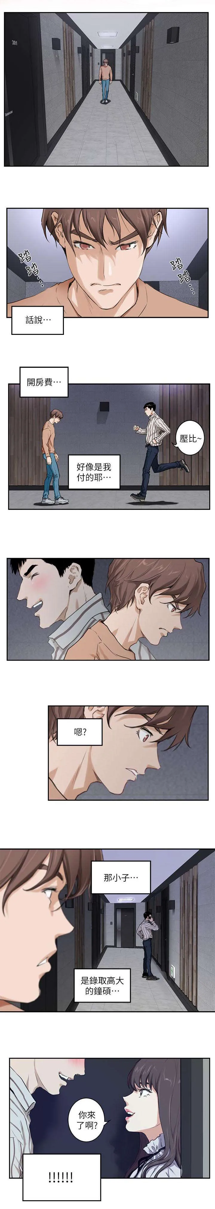 印泥是什么东西漫画,第2话1图