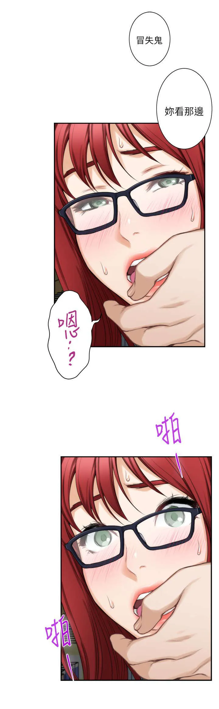 印泥插画漫画,第29话7图