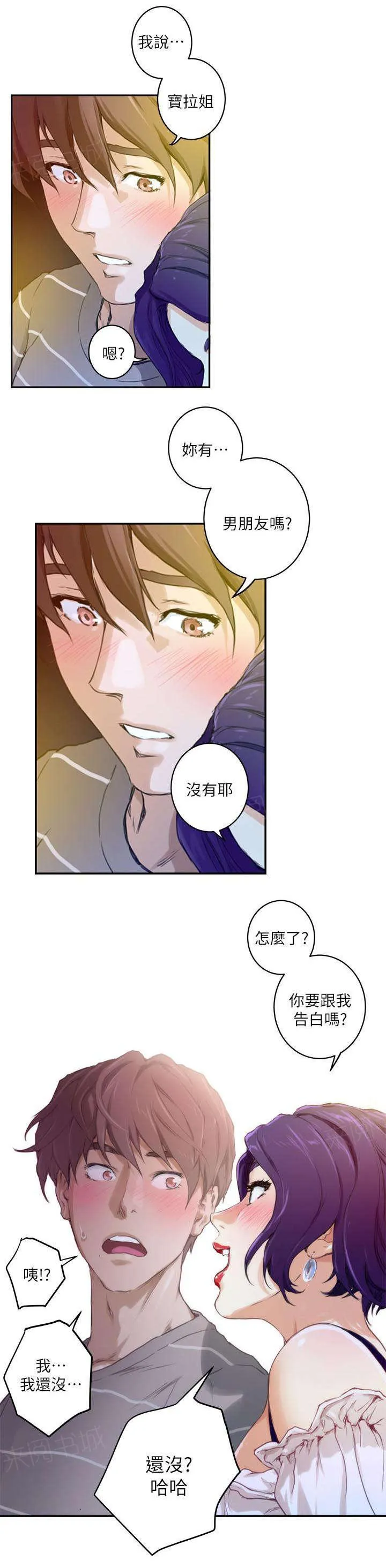 印泥漫画漫画,第8话8图