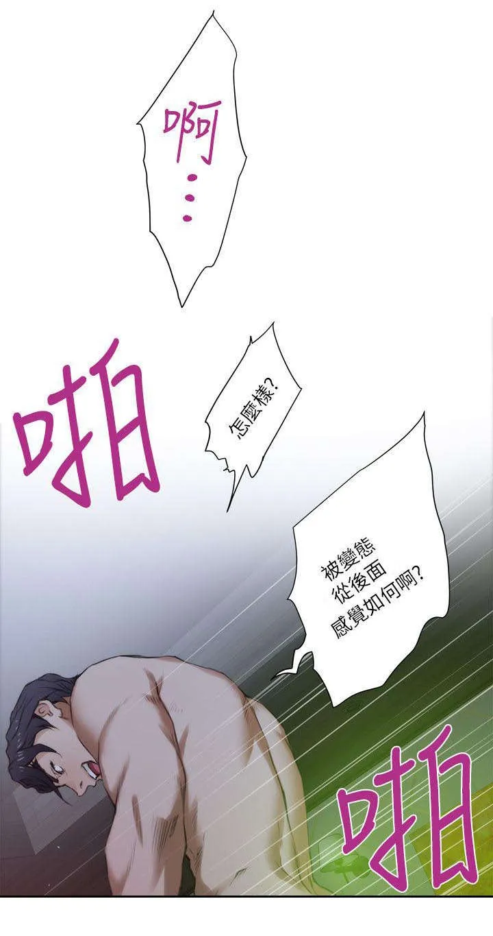 印泥漫画漫画,第18话9图