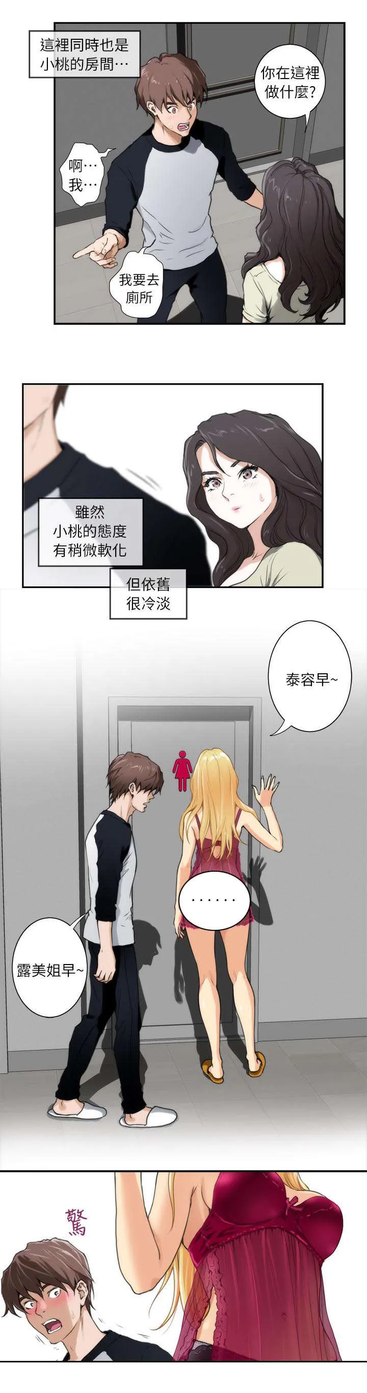 印泥漫画漫画,第11话4图