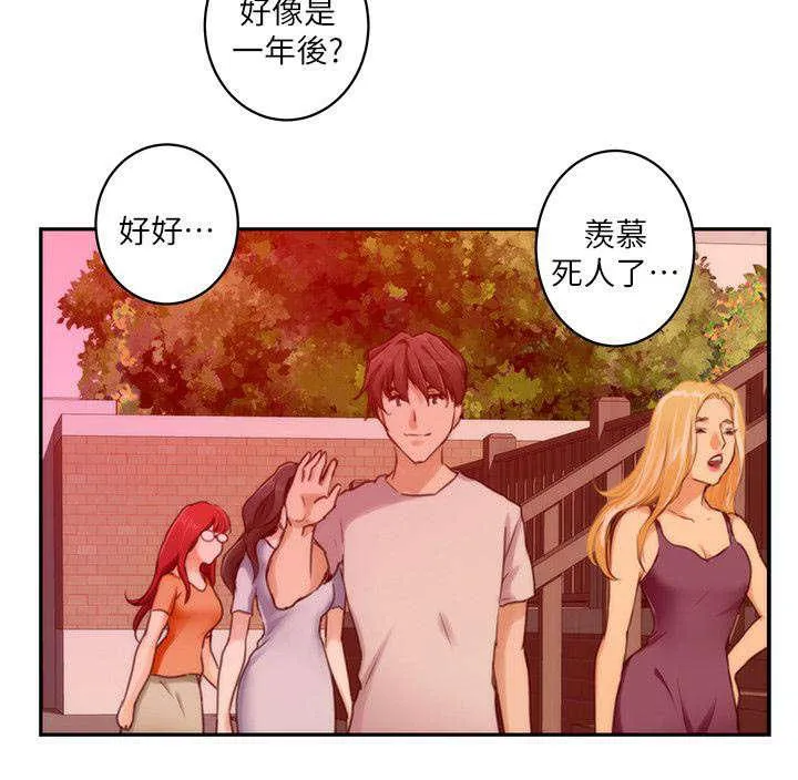 印尼蟒蛇漫画,第5话2图