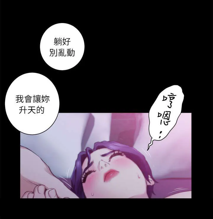 油泥漫画漫画,第24话12图