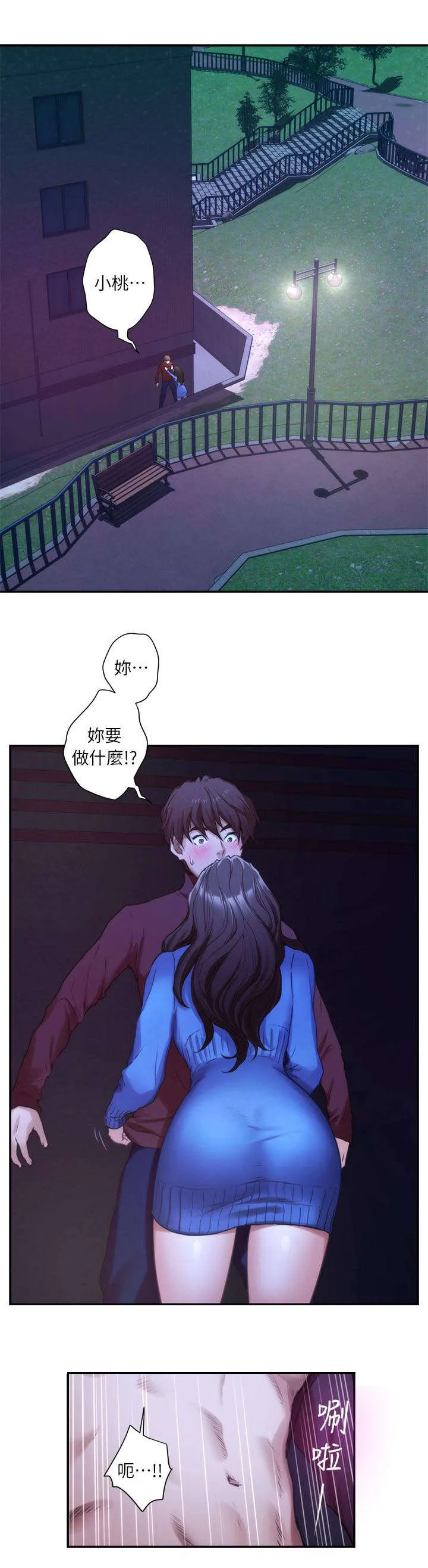 印泥画的视频漫画,第20话12图