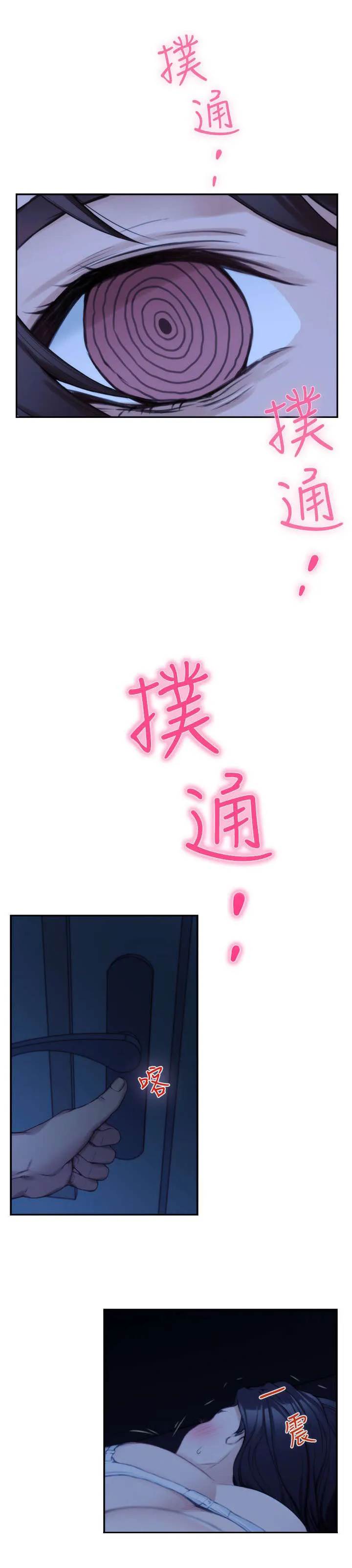 印泥绘画作品漫画,第30话7图
